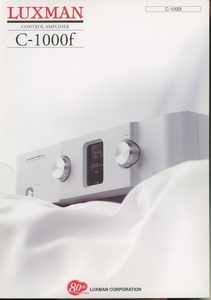 Luxman C-1000fのカタログ ラックスマン 管4267