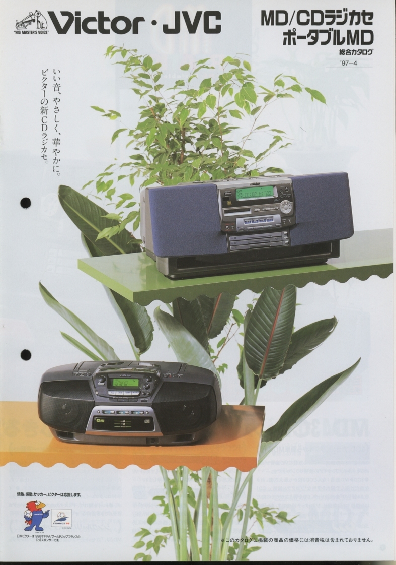 2025年最新】Yahoo!オークション -ビクター md cd カセット