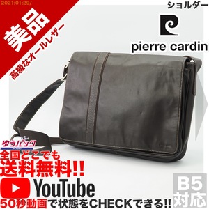 送料無料★YouTubeアリ★ 美品 定価28000円 ピエール カルダン pierre cardin ショルダー バッグ オールレザー 牛 本革 焦茶