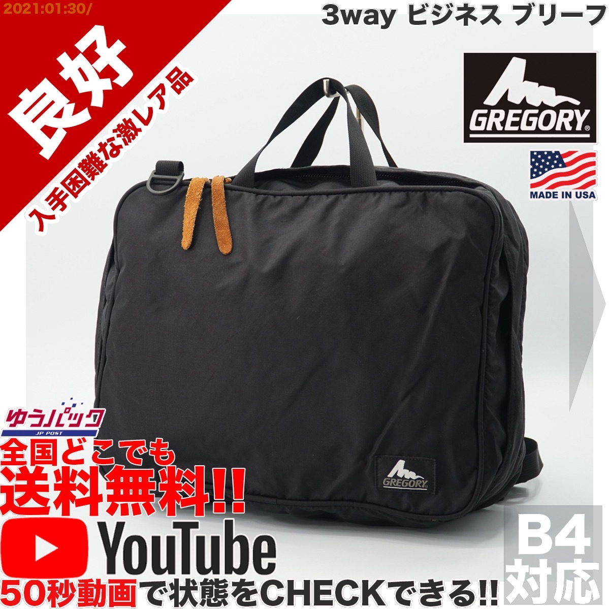 年最新ヤフオク!  グレゴリー 3way ミッションの中古品・新品