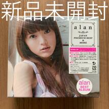 alan アラン 阿蘭達瓦卓瑪 JAPAN PREMIUM BEST&MORE 新品未開封_画像1