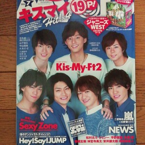 ★は2冊で600円でもOK!★Myojo Kis-My-Ft2表紙