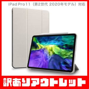 【訳あり】新品 MS factory iPad Pro 11 2020 第2世代 アイパッド プロ 11インチ ソフトフレーム TPU カバー ケース / スチールグレー D1