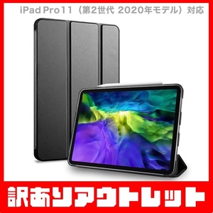 【訳あり】新品 MS factory iPad Pro 11 2020 第2世代 アイパッド プロ 11インチ ソフトフレーム TPU カバー ケース / リッチブラック D5
