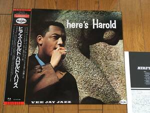 ★ピアノ・トリオ！VEE JAY 厚手盤！ハロルド・ハリスのデビュー作！ HAROLD HARRIS TRIO 