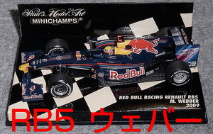 1/43 レッドブル RB5 ウェバー 2009 RedBull ルノー