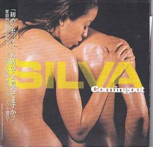 ★CD Coming out 全11曲収録 *SILVA　