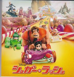 ★映画パンフレット シュガー・ラッシュ Wreck-It Ralph /2013年発行