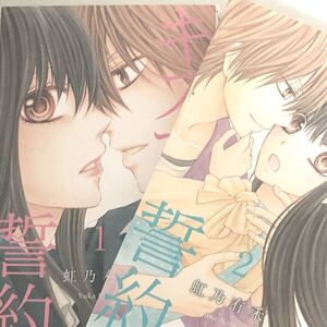 漫画 マンガ キスで誓約