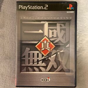PS2 真・三國無双