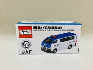 新品　トミカ　JAF オリジナル キャラバン　多目的車