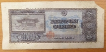 11-71_2G:聖徳太子1000円札 記番号[MB268021G] G:大蔵省印刷局 滝野川工場 TEL:26-8021の方へのプレゼントにどうぞ! 劣 *_画像2