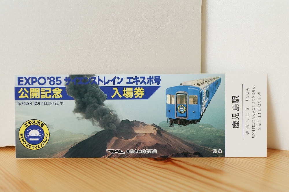 ヤフオク! -エキスポ(記念切符)の中古品・新品・未使用品一覧 ヤフオク! -エキスポ(記念切符)の中古品・新品・未使用品一覧