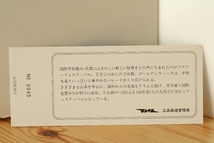 【迅速発送】山陽新幹線博多開業10周年記念入場券・広島駅（国鉄広島鉄道管理局）0系/記念切符/記念乗車券/JR西日本/東海道新幹線_画像5