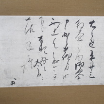 千少庵 「茶会之文」 工芸 掛軸 講談社 昭和63年発行 m002l_画像3