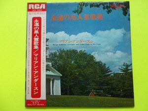 LP/マリアンアンダースン＜永遠の黒人霊歌集＞　☆５点以上まとめて（送料0円）無料☆