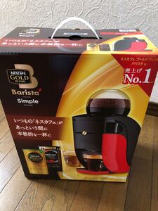 ネスカフェ ゴールドブレンド バリスタ シンプル レッド