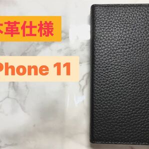 【本革】iPhone 11対応 手帳型 スマホケース