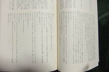 日本近代文学大系　３３　有島武郎集　　角川書店_画像3