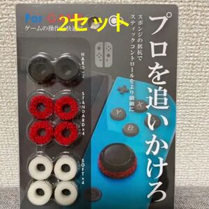 エイムリング 2セット