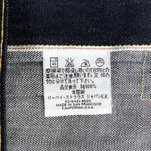 バレンシア工場製 1944年 大戦モデル LEVI’S S506XX 44506-0022 L 44 米国製 デッドストック 新品 リジッド アメリカUSA製 555 445060022_画像9