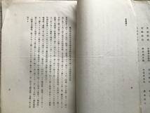 建議案・報告書パンフレット『電信取扱時間復旧及郵便集配回数増加ニ関スル建議案 明治36年5月 衆第16号・委第16号』提出者藤金作他 01196_画像4