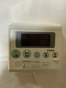 (32) CORONA コロナ エコキュート 有線 リモコン RMP-H3012A 給湯器用 住宅設備 中古品 通電確認済み 動作未確認 ジャンク品