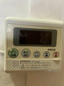 (33) CORONA コロナ エコキュート 有線 リモコン RMP-H3012A 給湯器用 住宅設備 中古品 通電確認済み 動作未確認 ジャンク品