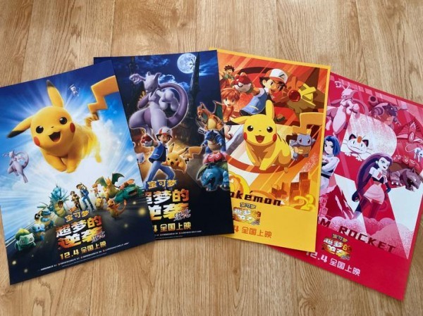 ポケットモンスター劇場版ポスターB2サイズまとめ売り13枚 2025年最新】Yahoo!オークション -ポケモン 映画 ポスターの中古