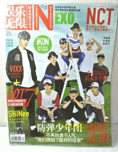 激レア！◇韓国人気男優！韓国 人気グループ ◇『 NCT 』記事掲載 ★ 中国限定雑誌！1