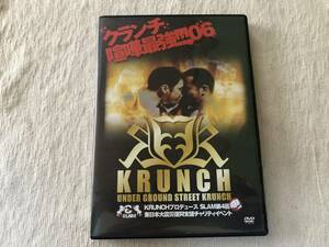 DVD　　『KRUNCHプロデュース　SLAM　第4回　東日本大震災復興支援チャリティイベント』　　 　RFD-1132