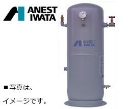 アネスト岩田 空気タンク SAT-2000C-100 2000L 補助タンク サブタンク 受注生産 〔チャーター便〕〔都度送料確認商品〕