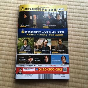 漫画雑誌 藤枝梅安