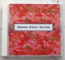 CD-ROM JAPANESE CULTURE DATABASE VOL.1 GEOGRAPHY VER.1 2002 FOR WINDOWS JCD YUTAKA FURUTA_画像1