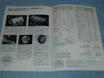 ★1995年 VB23C/VB21S ポンテアック グランダム SEセダン V6 カタログ▲PONTIAC GRAND AM SE SEDAN 3C V6 3.1L/SB 直4 2.3L ポンティアック_画像7