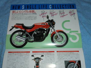 ★BR250A カワサキ 250CS バイク カタログ▲KAWASAKI 250CS 水冷 4ストローク 単気筒 DOHC 249 34PS▲カジュアルスポーツ CS250 オートバイ