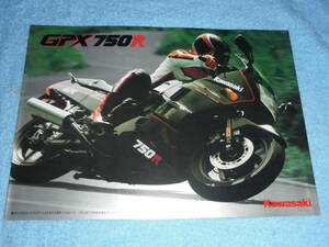 ★ZX750F カワサキ GPX750R バイク カタログ▲KAWASAKI GPX750R▲水冷 4ストローク 4気筒 DOHC 16バルブ 748cc 77PS▲750 川崎 オートバイ