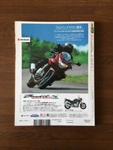 MOTORCYCLIST 別冊 2008.2 No.362 HONDA スーパーカブの原点と現在_画像3