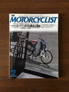 MOTORCYCLIST 別冊 2008.2 No.362 HONDA スーパーカブの原点と現在