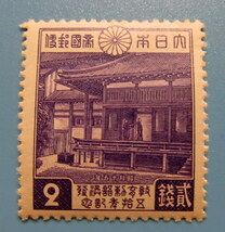 １９４０年　教育勅語50年記念　２銭と４銭　裏糊有ります　ヒンジ跡　未使用　_画像5