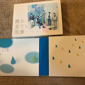 嵐 僕の見ている風景 初回プレス仕様