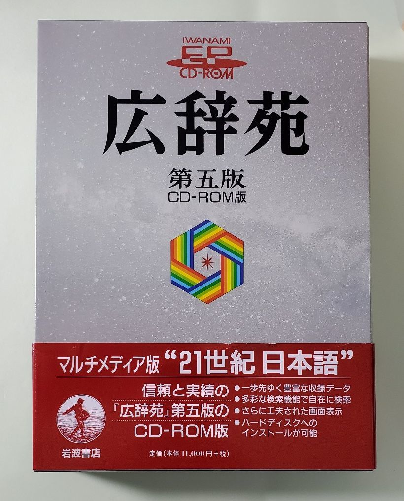 EPWING CD 人文社会 37万語対訳大辞典 | www.tspea.org