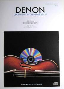 ★★★ DENON / デンオン CDプレイヤー/CDレコーダー 総合カタログ　2003年版　 