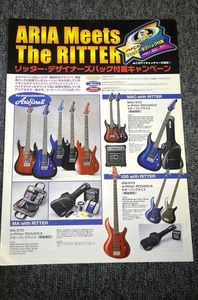[ гитара каталог ] Aria &RITTER акция # 2002 год 