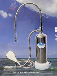 [ new goods ]pechure.* active water purifier pet health water nano
