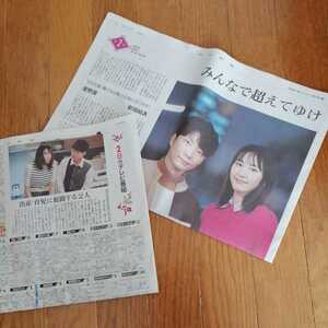  Aragaki Yui star . source [ evasion . is . however, position . be established ] newspaper chronicle .2021 year 1 month 1 day 