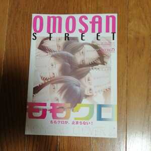 ももいろクローバーZ　冊子　omosan street