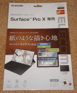 ☆新品☆ELECOM Surface Pro X 液晶保護フィルム ペーパーライク 反射防止 ケント紙タイプ