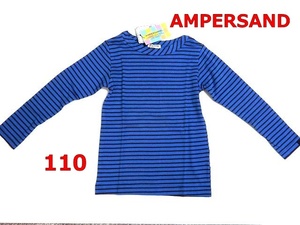 AMPERSAND 長袖Ｔシャツ 110㎝ 青 ボーダー 綿100％