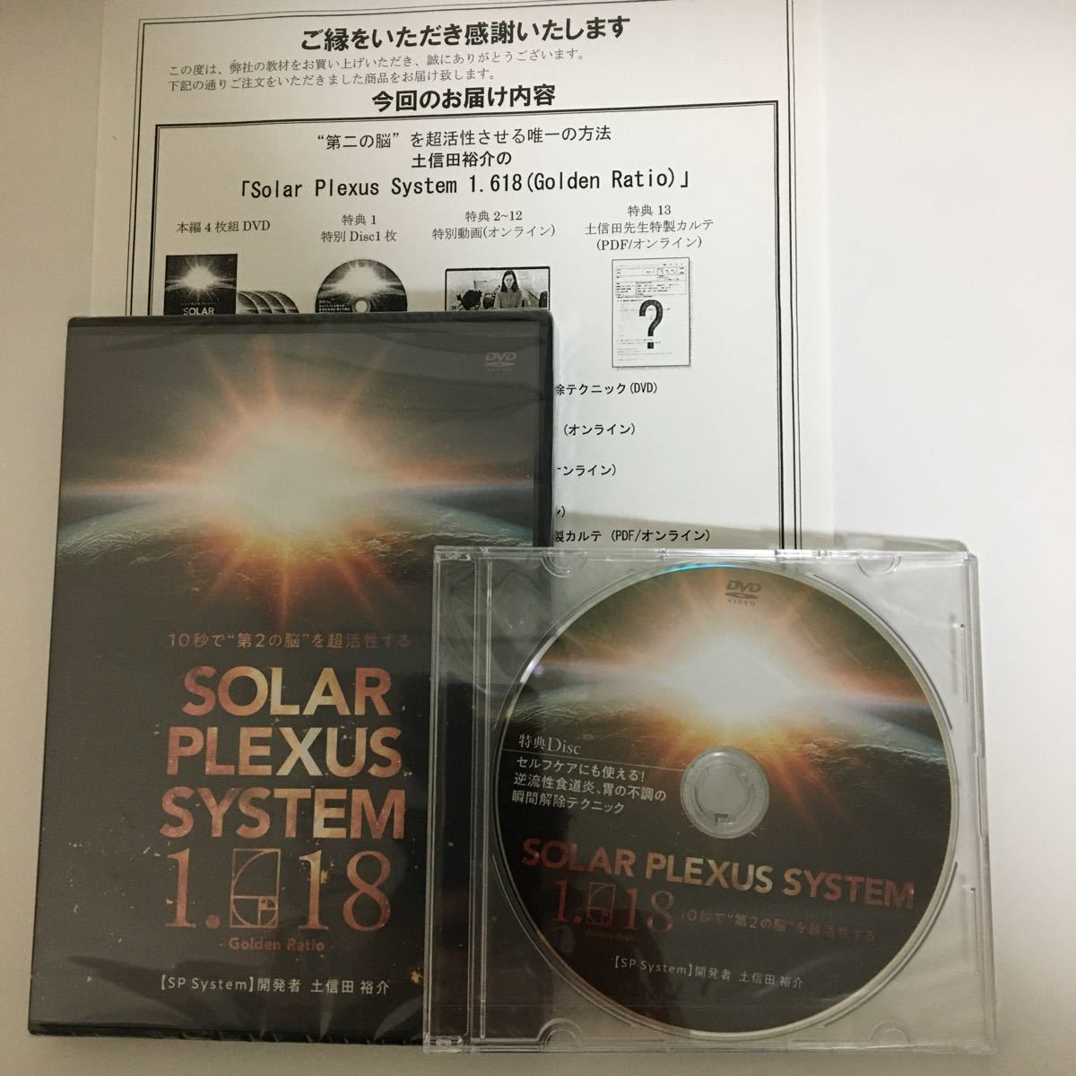 2024年最新】Yahoo!オークション -solar plexusの中古品・新品・未使用 